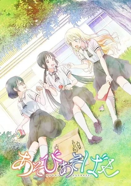 Asobi Asobase - Anizm.TV