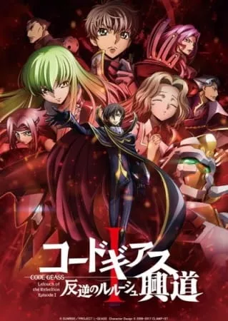 Code Geass: Hangyaku no Lelouch Movie - Anizm.TV