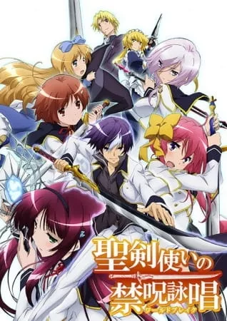 Seiken Tsukai no World Break - Anizm.TV