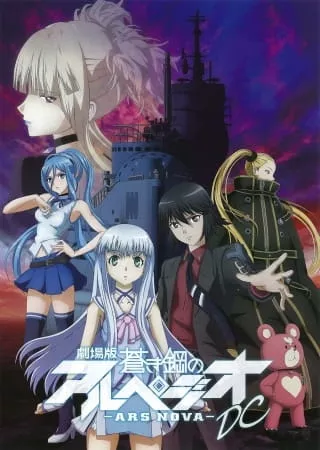 Aoki Hagane no Arpeggio: Ars Nova Movie 1 - DC - Anizm.TV