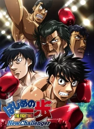 Hajime no Ippo 2 : New Challenger - Anizm.TV