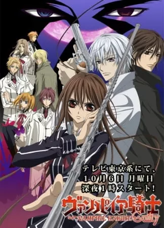 Vampire Knight Guilty - Anizm.TV