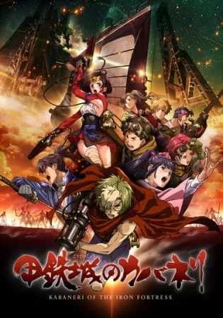 Koutetsujou no Kabaneri - Anizm.TV