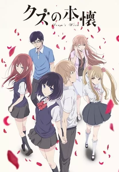 Kuzu no Honkai - Anizm.TV